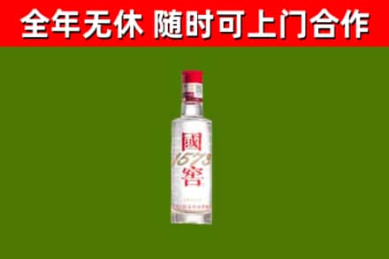 石棉回收国窖1573