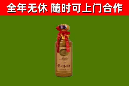石棉回收30年茅台酒