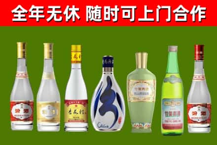 石棉回收老汾酒