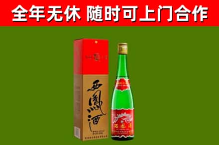 石棉回收西凤酒