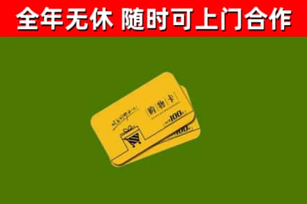 石棉烟酒回收购物卡.jpg