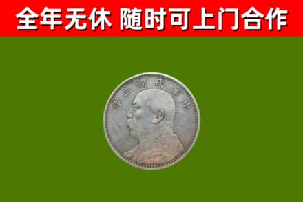 石棉烟酒回收袁大头.jpg